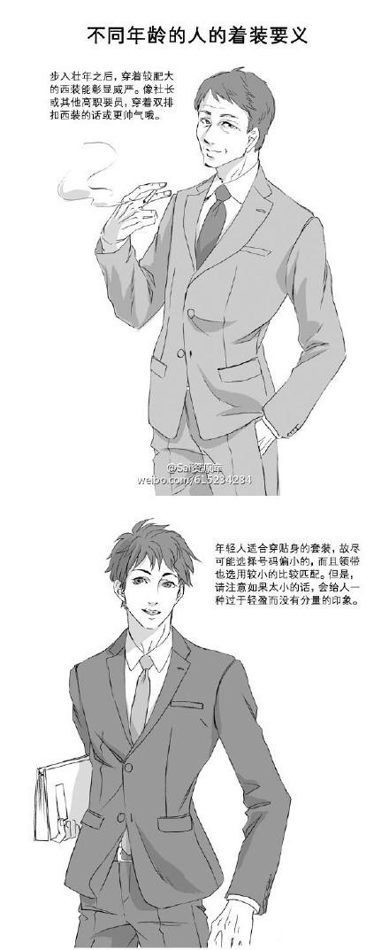 SAI动漫人物西服.裤子.夹克.衬衫.领带等