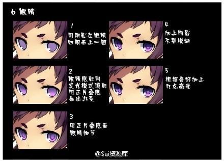 SAI详细上色教程