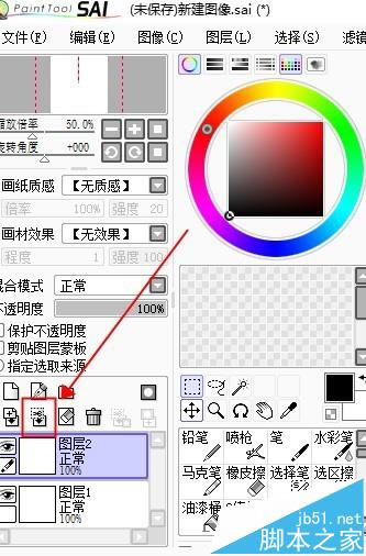 sai中图层该怎么编辑? sai图层的新建/删除/合并的详细教程