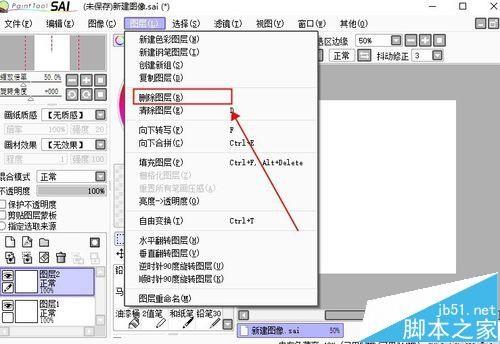 sai中图层该怎么编辑? sai图层的新建/删除/合并的详细教程