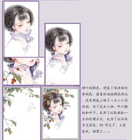 SAI中国风古风线稿上色水彩人物教程