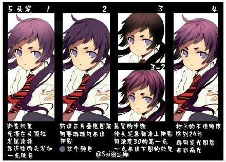 SAI详细上色教程