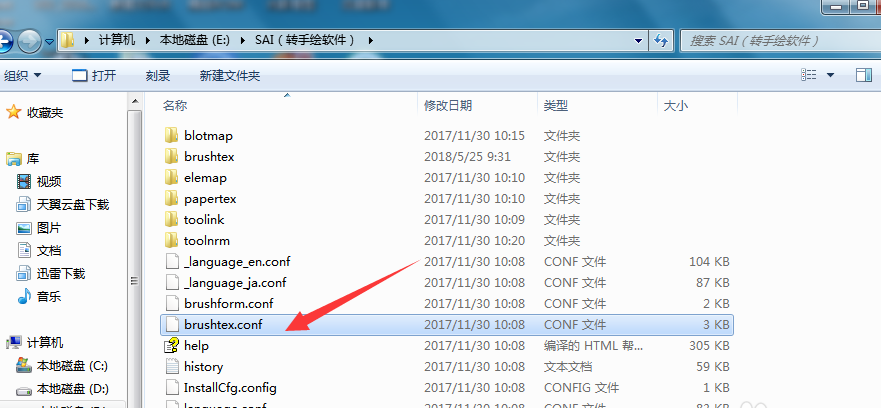 sai怎么添加自己制作的笔刷材质纹理?