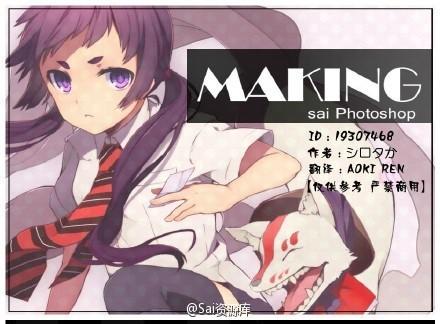 SAI详细上色教程