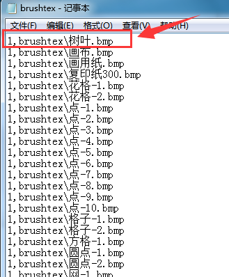 sai怎么添加自己制作的笔刷材质纹理?