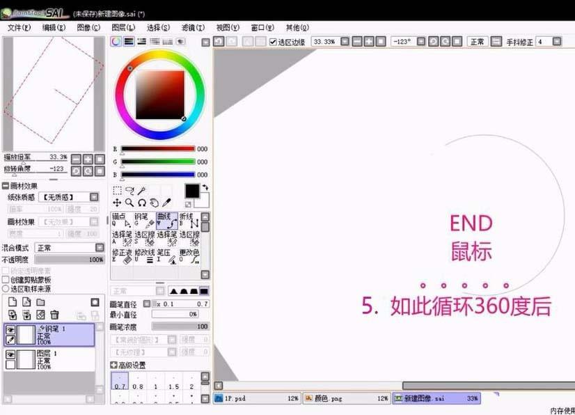 SAI怎么画圆和星星图形?