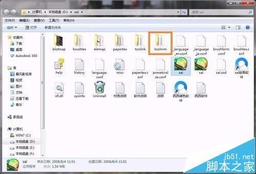 sai怎么导入画笔形状? sai添加新画笔的教程