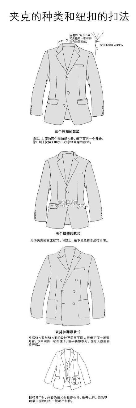 SAI动漫人物西服.裤子.夹克.衬衫.领带等