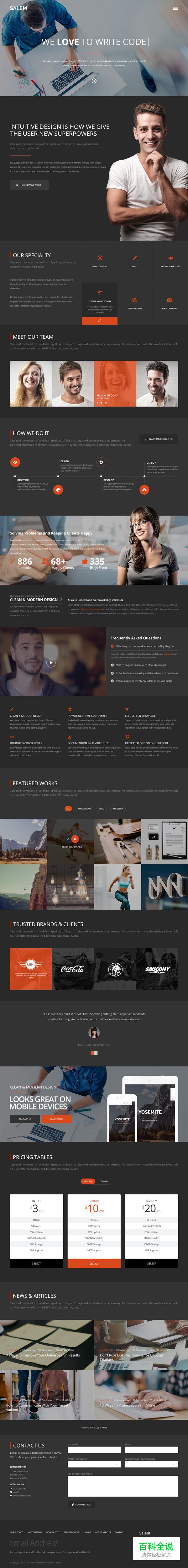 Salem WEB 模板（PSD免费下载！）