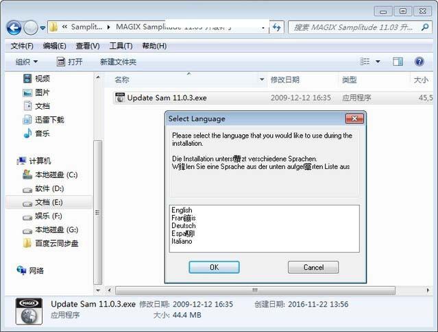 Samplitude 11安装汉化教程图文详解