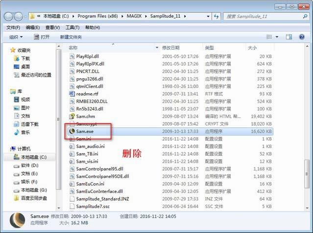 Samplitude 11安装汉化教程图文详解