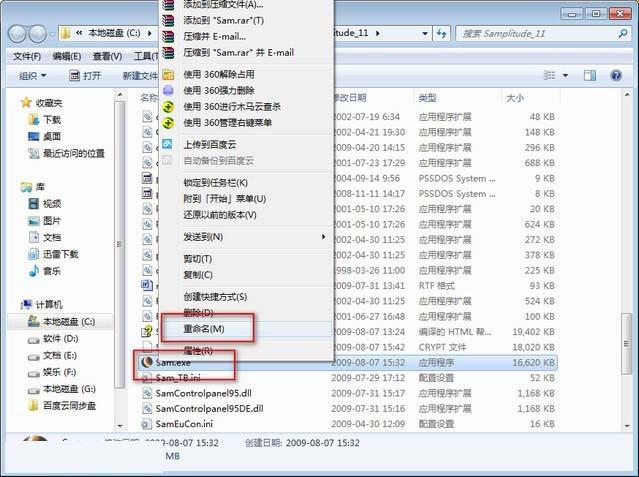Samplitude 11安装汉化教程图文详解