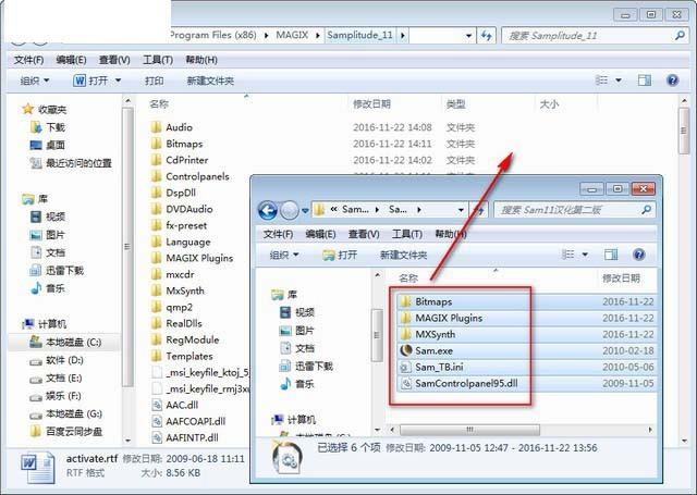 Samplitude 11安装汉化教程图文详解