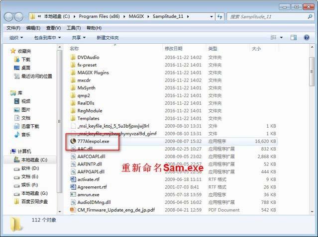 Samplitude 11安装汉化教程图文详解