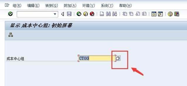 sap软件如何查询成本中心？sap成本中心查询方法介绍