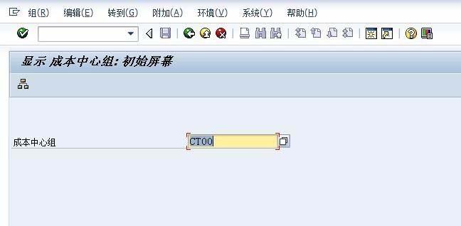 sap软件如何查询成本中心？sap成本中心查询方法介绍