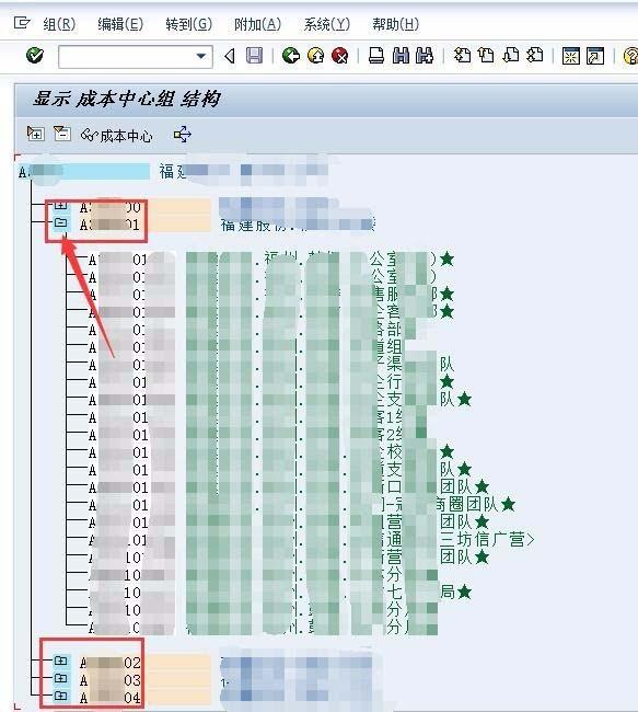 sap软件如何查询成本中心？sap成本中心查询方法介绍