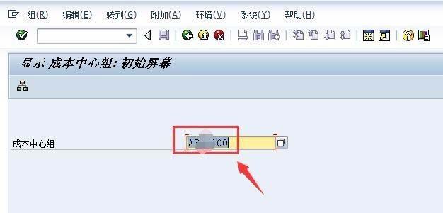 sap软件如何查询成本中心？sap成本中心查询方法介绍