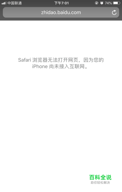 sasiri浏览器无法连接网络