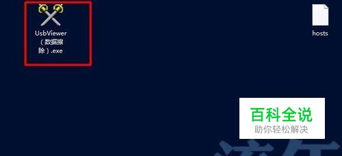 鼠标/键盘/U盘等USB设备插入电脑没反应怎么办