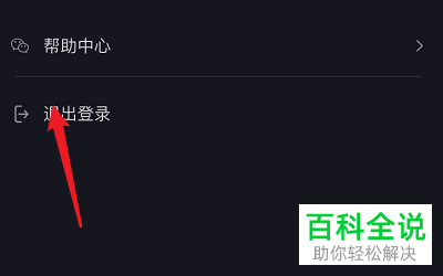 刷宝短视频APP中怎么退出当前账号切换账号