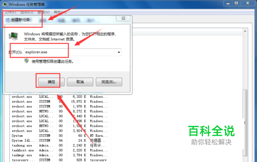 鼠标点不动电脑桌面图标该怎么办