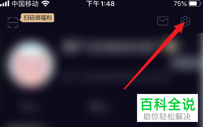 刷宝短视频APP中怎么退出当前账号切换账号