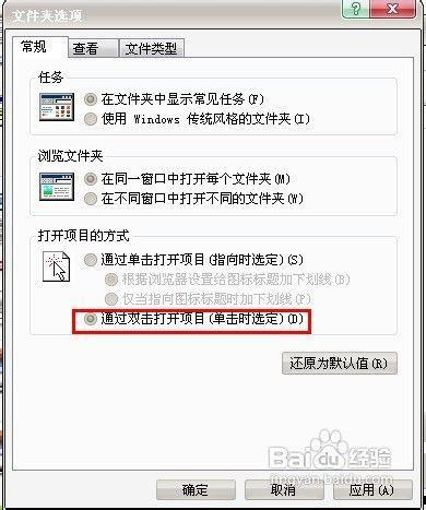 鼠标单击变双击修复方法
