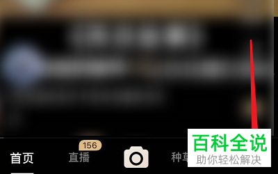刷宝短视频APP中怎么退出当前账号切换账号