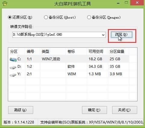 斯巴达克主板组装机u如何盘装win7