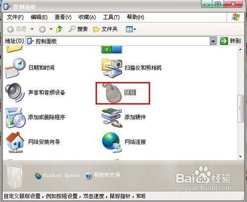 鼠标单击变双击修复方法