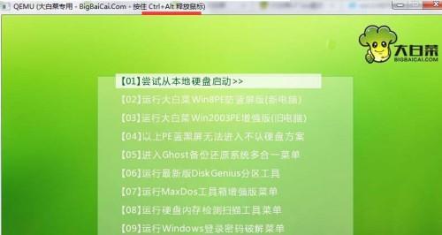 斯巴达克主板组装机u如何盘装win7