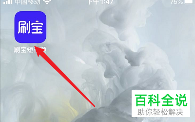 刷宝短视频APP中怎么退出当前账号切换账号