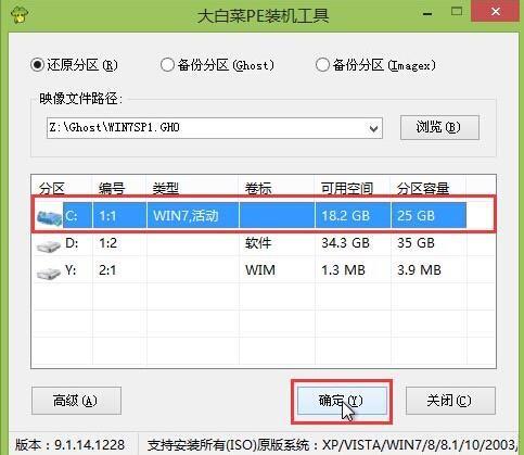 斯巴达克主板组装机u如何盘装win7