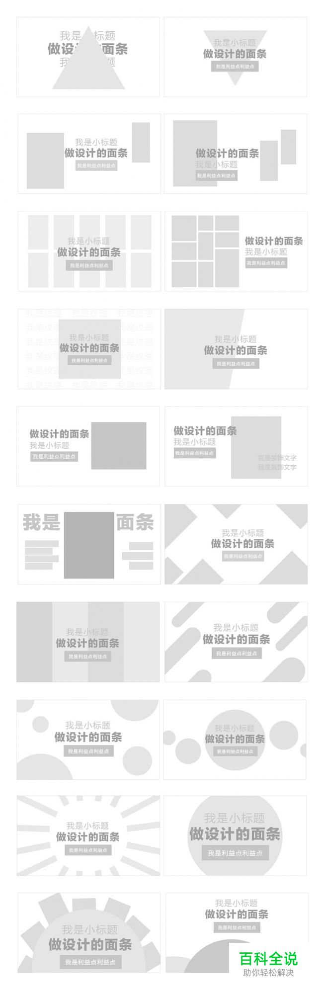 三步搞定情人节活动专题页设计！