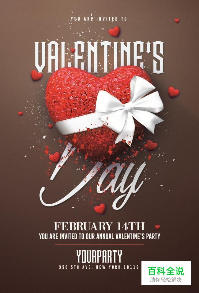 三步搞定情人节活动专题页设计！