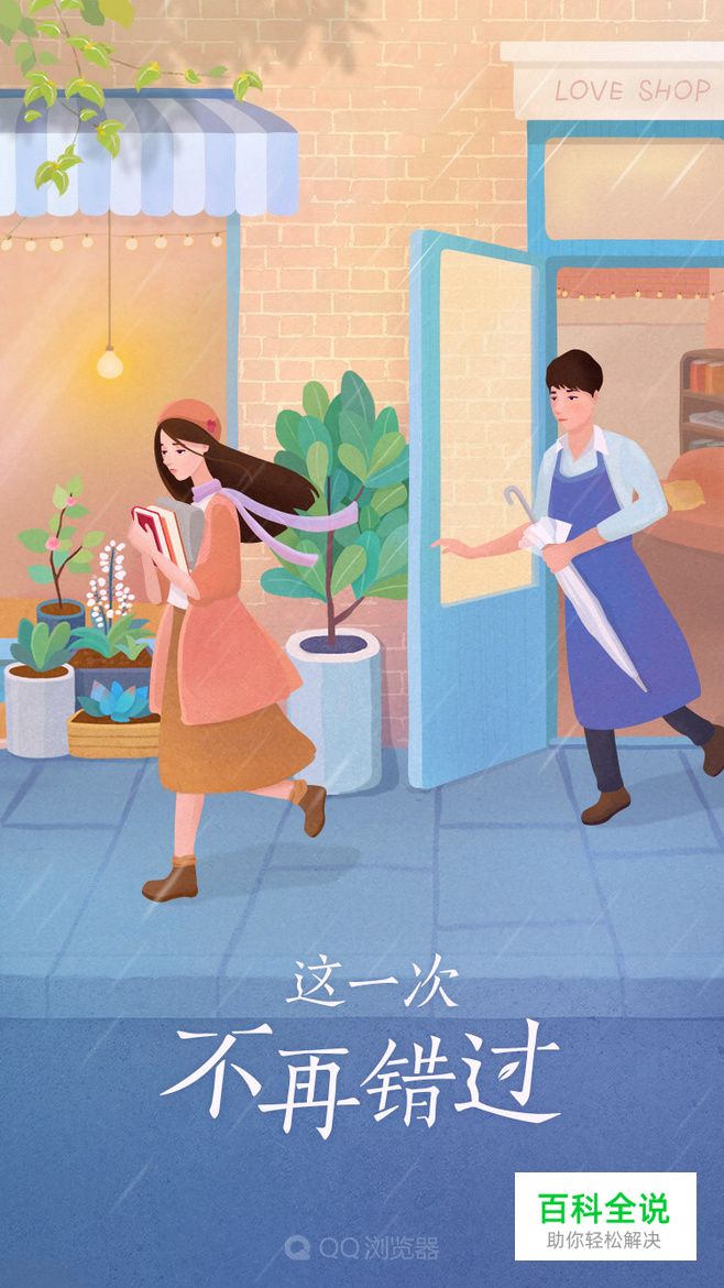 三步搞定情人节活动专题页设计！