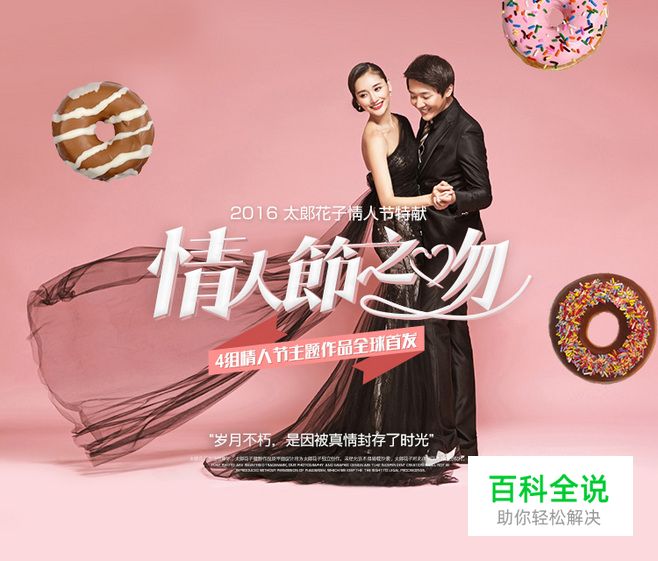 三步搞定情人节活动专题页设计！