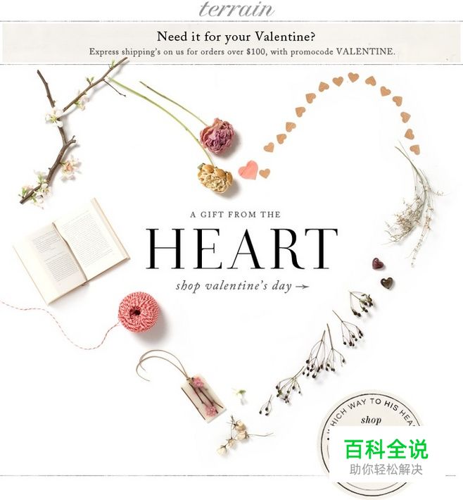 三步搞定情人节活动专题页设计！