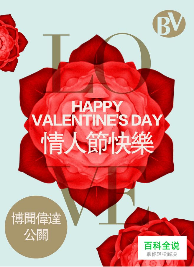 三步搞定情人节活动专题页设计！