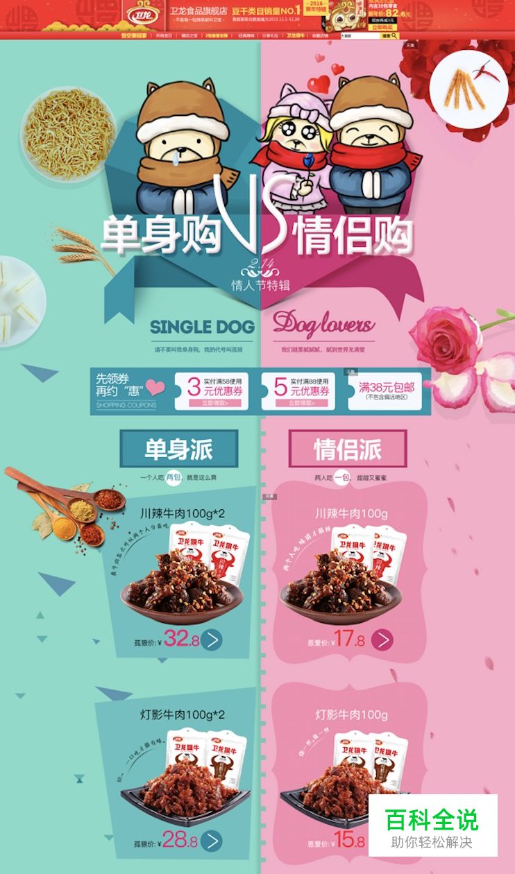 三步搞定情人节活动专题页设计！