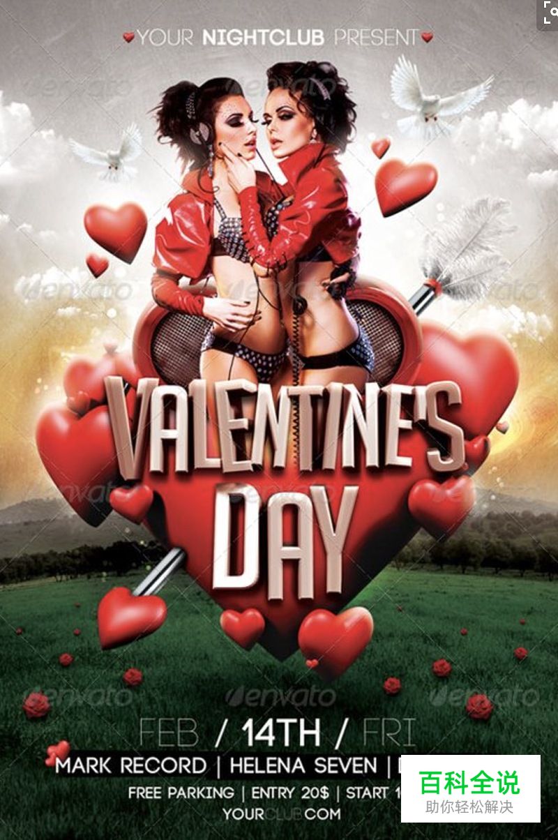 三步搞定情人节活动专题页设计！