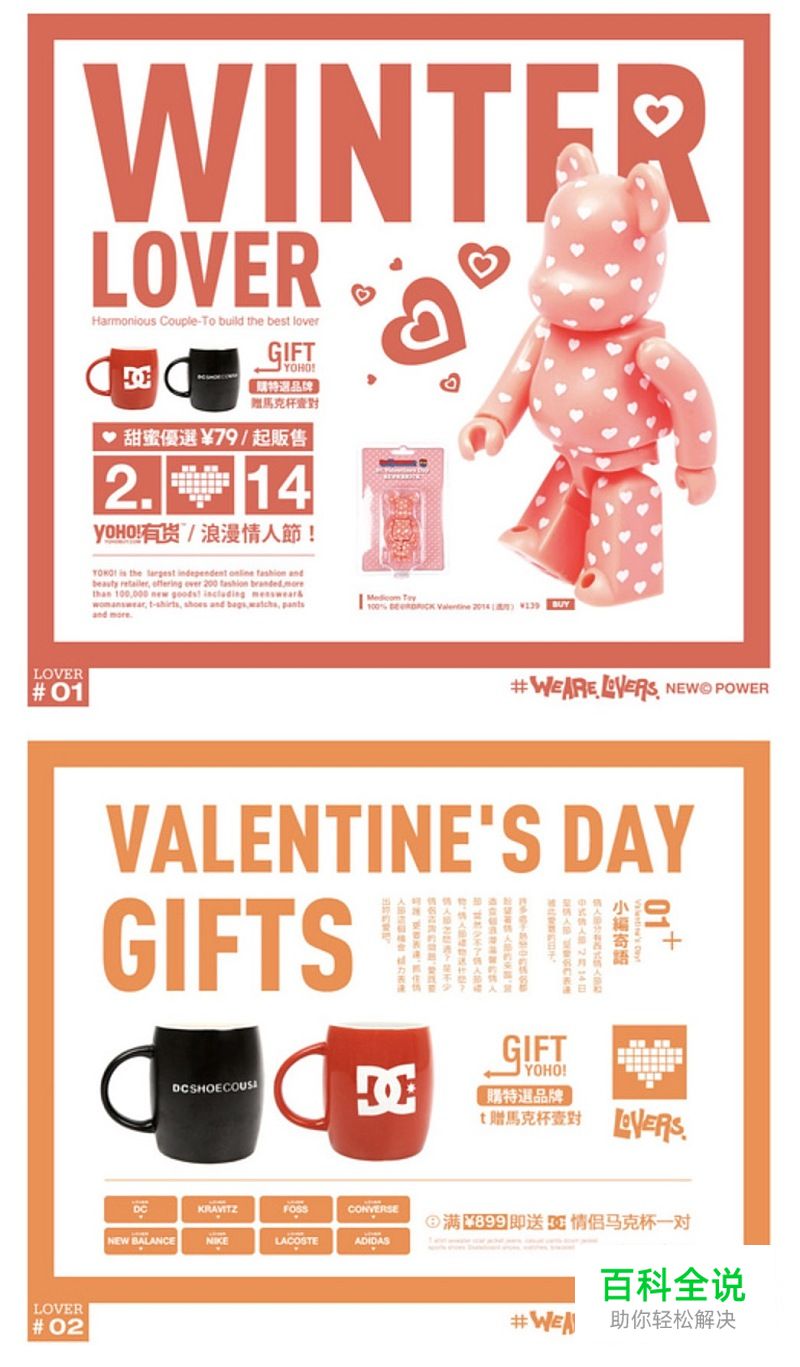 三步搞定情人节活动专题页设计！