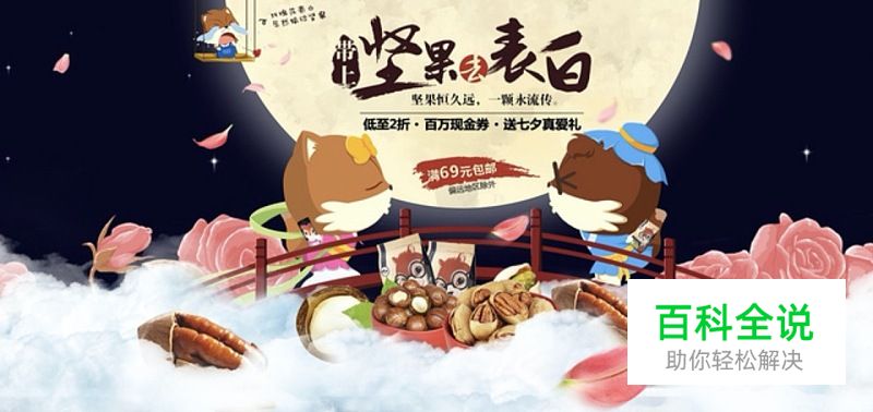 三步搞定情人节活动专题页设计！