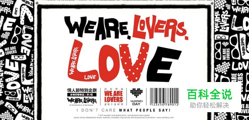 三步搞定情人节活动专题页设计！