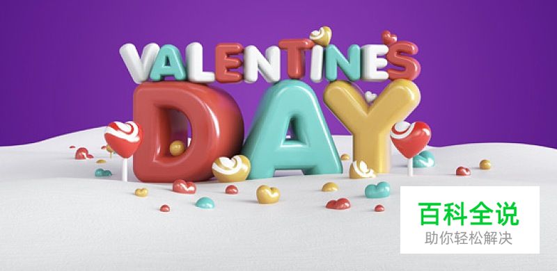 三步搞定情人节活动专题页设计！