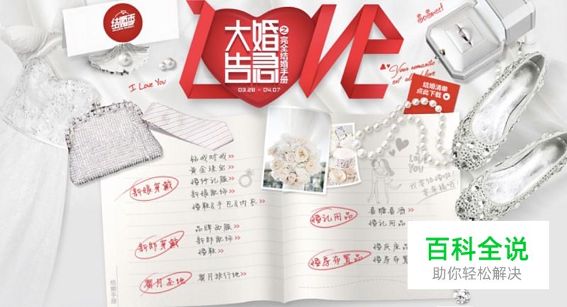 三步搞定情人节活动专题页设计！