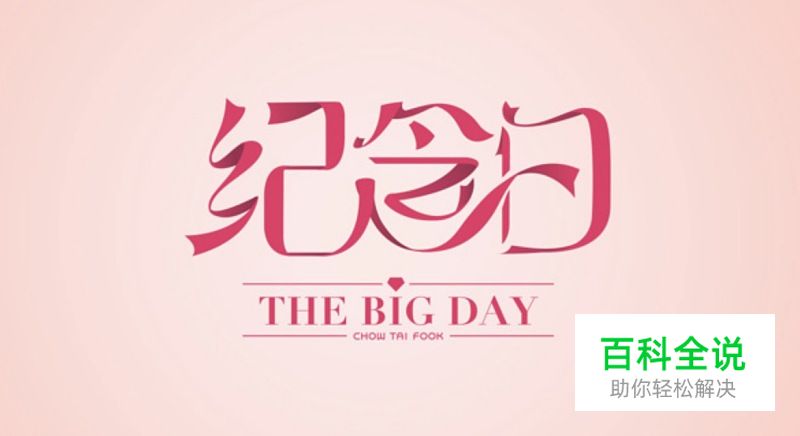 三步搞定情人节活动专题页设计！