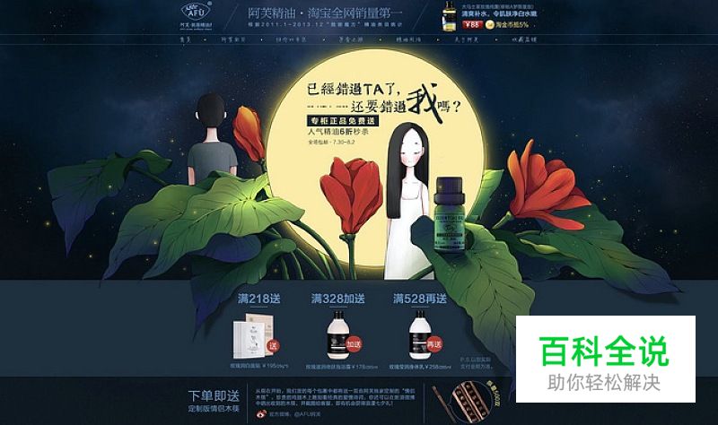 三步搞定情人节活动专题页设计！