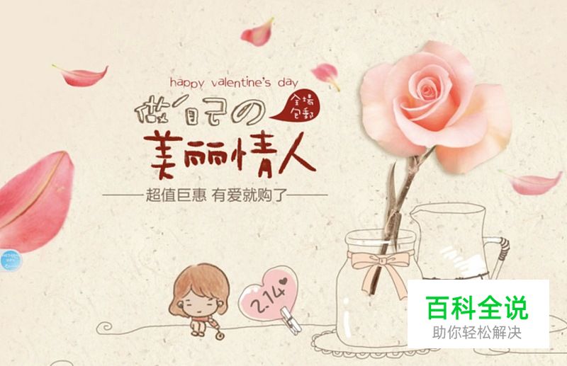 三步搞定情人节活动专题页设计！